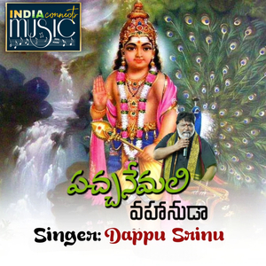 Pachanemali Vahanuda