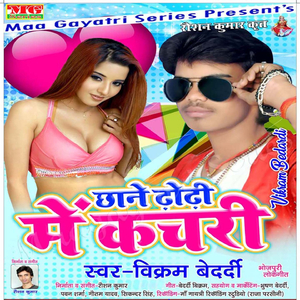 Dokaniye Wala Se Ho Gail