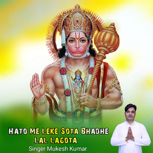 Hato Me Leke Sota Bhadhe Lal Lagota