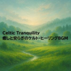 Whispering Light - 光が語る穏やかな時間