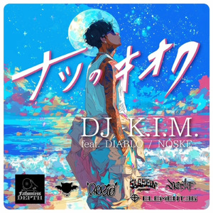 ナツのキオク (feat. DIABLO & NOSKE)