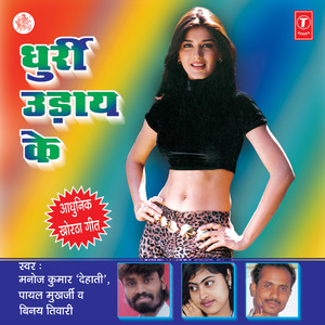 Dehiya Dekha Ho Rasgulla Jeisan