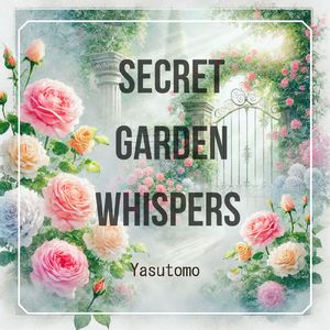 秘密の花園のささやき