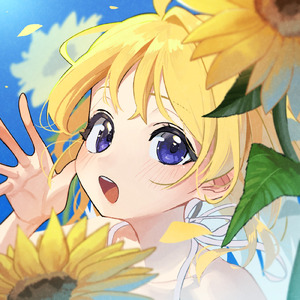 あたらしい世界で