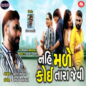 Nahi Male Koi Tara Jevi