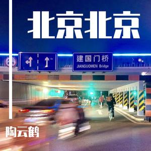 北京北京