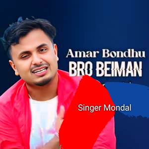 Amar Bondhu Bro Beiman