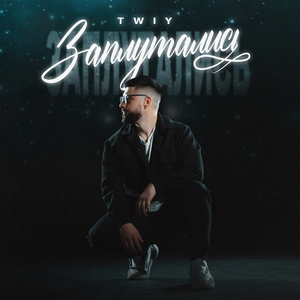 Заплутались