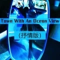 Town With An Ocean View (抒情版)