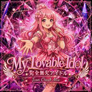 My Lovable Idol / 完全無欠アイドル — Icon Crush Mix