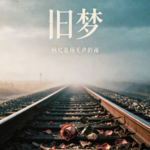 余温