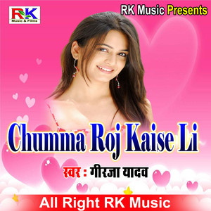 Chumma Roj kaise li (Bhojpuri Song)
