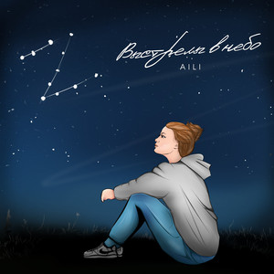 Выстрелы в небо