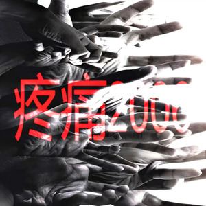 НЕ ПЕРЕЗВОНЮ