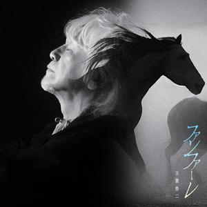 ファンファーレ