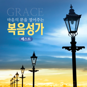 주님여 이 손을