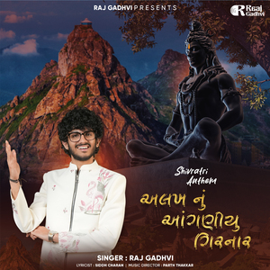 Alakh Nu Anganiyu Girnar