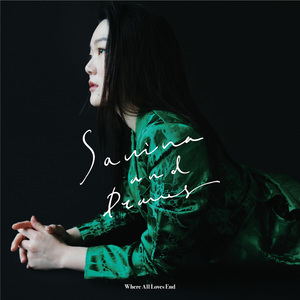 사랑은 언젠가 끝에 닿아