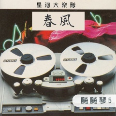 你到底愛我不愛