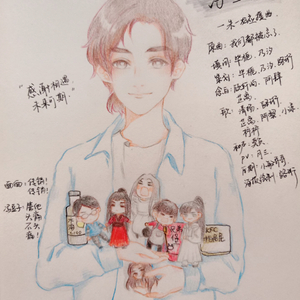 浮生 朱一龙应援