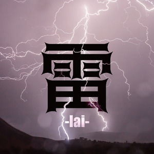 M.I.P (feat. DJ KENTO)