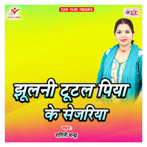 Pani Barse Piya Sang Me Liyai Chala Na