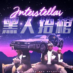 MaxRiven-黑人抬棺synthwave（moeNAGI remix）