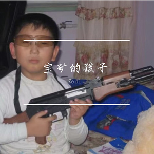 黑金（PROD.BY二木ArM）