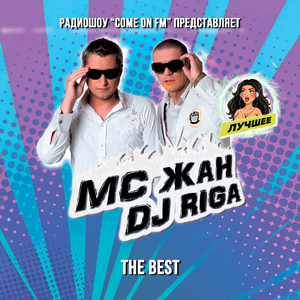 Ангел (Al Bizzare Remix)