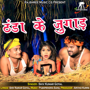 Thanda Ke Jugad
