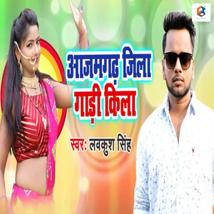 Azamgharh La Gadi Kila