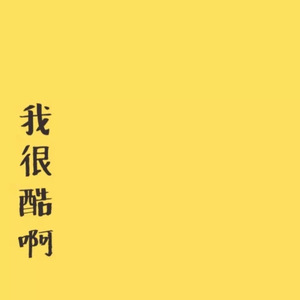 忆她（Cover 赵烁）