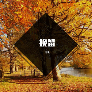 叠嶂