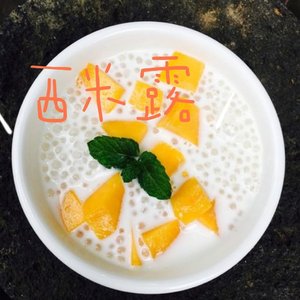 椰奶西米露