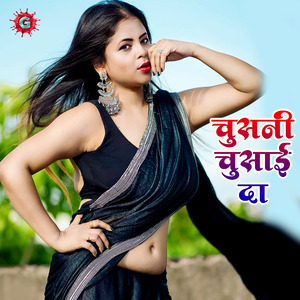 Chusani chusai Da