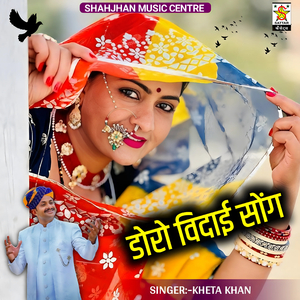 doro vidhai song (Rajasthani Song)