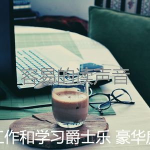 微妙的重点心情