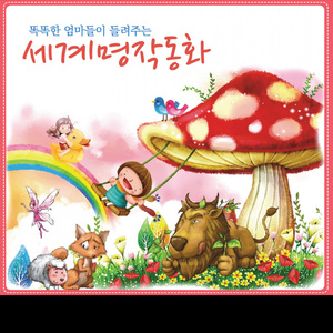 어리석은 당나귀