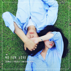 시시해요, 사랑은 (Inst.)