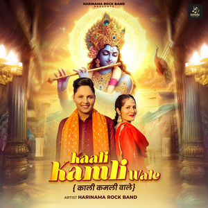 Kali Kamli Wale