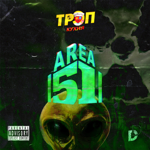 Area 51