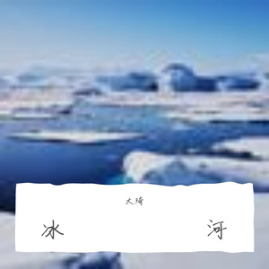 庭院的记忆12(纯音乐)