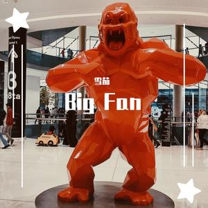 Ed Sheeran-Shape of You (电音版)（雪茄 remix）