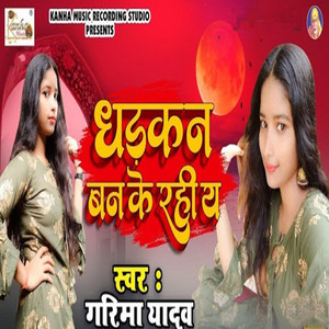 Dharkan Ban Ke Rahi Ye