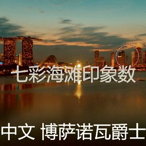 微妙的海滩心情