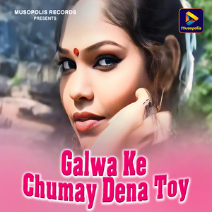 Galwa Ke Chumay Dena Toy