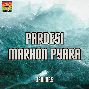 Jani Uho Marhon Daas Mukhe