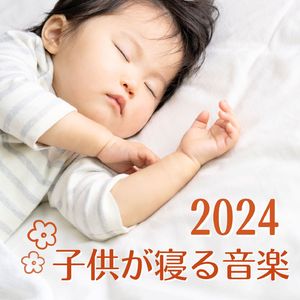 赤ちゃんへの愛情