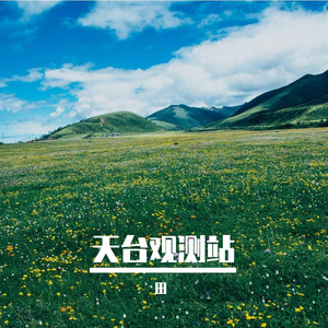 一封未寄出的信