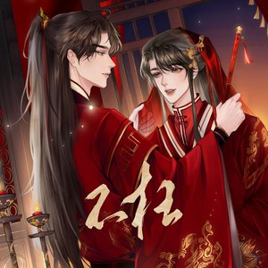 不枉-少年将军出场 (青涩、稚嫩)